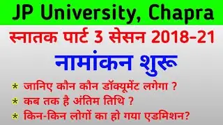 JP University Part 3 admission Session 2018-21 | Jpu part 3 admission 2020 | Jpu letest update