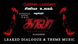 Kaala Rajinikanth Mass Dialogue and Theme Music Leaked
