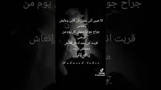 انا عيبى أنى بخبى فى قلبى وعايش وخلاص #اكسبلور #التغطيه