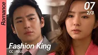 [CC/FULL] Fashion King EP07 (2/3) | 패션왕