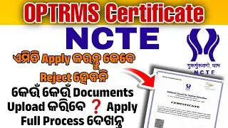 NCTE (OTPRMS) CERTIFICATE Apply|| ଏମିତି APPLY କରିଲେ Reject ହେବନି, କଣ ସବୁ DOCUMENTS ଆବଶ୍ୟକ❓NCTE