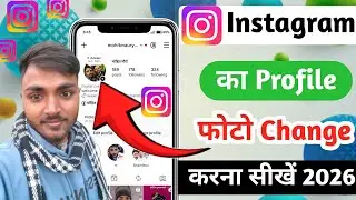 instagram profile photo change kaise kare |  how to change photo in instagram 