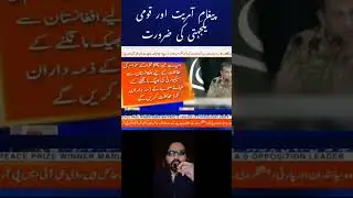 Call for National Unity Against Terrorism