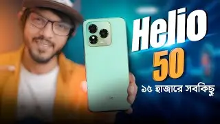 ১৪,৬৯৯ টাকার এই ফোনে ভরপুর সবকিছু। Helio 50 Review
