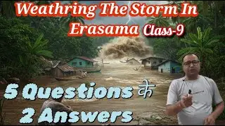 Пережить бурю в Эрасаме: вопросы и ответы к 9 главе #weathringthestorminerasama