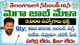 Mega Job Fair 2025 in Telangana on November 16th | Mega Job Fair 2025 in Telangana