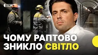 АВАРІЯ у енергосистемі | КУДРИЦЬКИЙ пояснив, чому зникло світло по Україні та у Молдові
