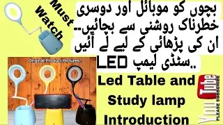 Best Led Desk Study table lamp | Best lamp Students | Urdu&Hindi | wd led & warm light best for eyes