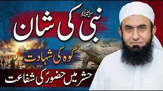 Qayamat Ke Din Kamyabi Ya Nakaami?| Success or Failure on Judgment Day | Molana's latest bayan 2026 