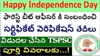 FBO Certificate verification details released Today by TSPSC special must watch now by SRINIVAS Mech