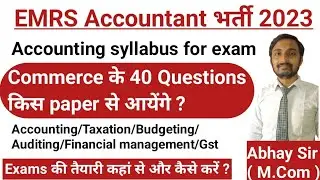 EMRS Accounting Syllabus for exam 2023/ EMRS Accountant भर्ती 2023/ #emrs #accountant #paidbatch