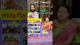 Isha Play School Anantapur #playschool #babycare #school
