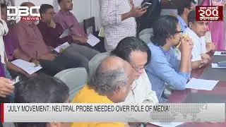 'July Movement: Neutral probe needed over role of media' | DBC NEWS