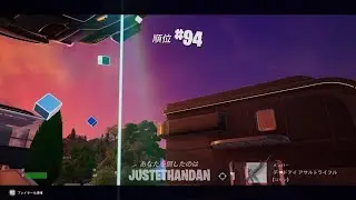 Fortnite_アサルト強すぎ