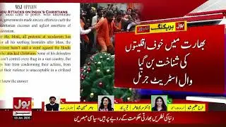 Farah Azeem Shah Demands Big Action | Wall Street Journal Report | Hindu V Christian | Breaking News