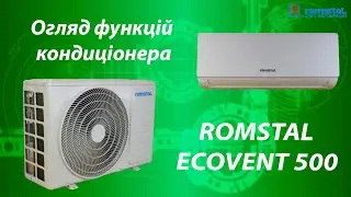 Огляд функцій інверторного кондиціонера Romstal Ecovent 500