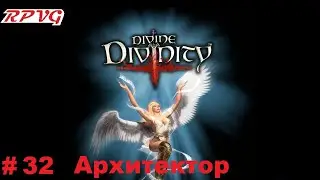 Divine Divinity: The Birth of a Legend-Episode 32: Architect