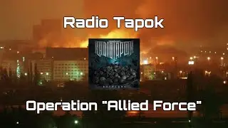 RADIO TAPOK - Операция 