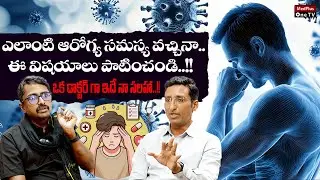 My Recommendation to Lead a Healthy and Stress Free Life | Dr. R V Krishnamani @MedPlusONETV