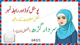 Postal code and Contact No of Sardar Garh Near Zahir Pir and Mianwali Qureshian Qureshan Post Office