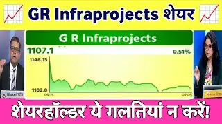 GR Infra Projecta share latest news | gr infra stock analysis | Gr infra share news 20 November 2025