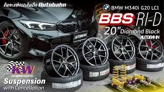 BBS RI-D 20&rdquo; Wheels Diamond Black KW V3 Suspension BMW M340i G20 LCI
