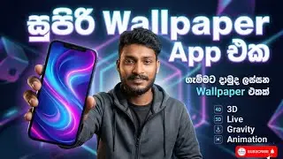 Free HD & 4K Wallpapers 😍 | ඔයාගේ Phone එකට සුපිරි Wallpaper App එක  HdWallpaperApp #BestApps