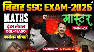 Bihar SSC CGL 4 2025 | BSSC Inter Level Classes | Math Mock Class 28 | By Chandan Sir