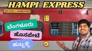 HAMPI EXPRESS | Mysore Hubli Hampi Express | Hampi Express Sleeper Class #kannadavlogs