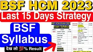 BSF HCM Last 15 days Strategy | BSF HCM Exam | BSF Syllabus