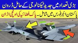 Pakistan Buy New Advanced Technology Drone From China | Hamaray Points