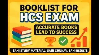HPSC HCS Exam Book List, Best Study Notes & Study Material