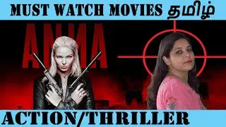 Anna 2019 French Movie - oliveechi Recommends Tamil - Episode 109 - Oliveechi