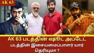 AK 63 Exclusive Shoot Update | Ajith Kumar | Adhik Ravichandran