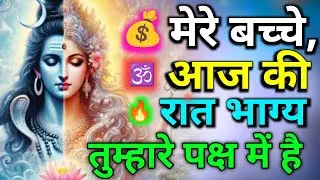 333आज का यह आशीर्वाद तुम्हारे जीवन में रोशनी भर देगा 🌸🔱#ShriKaleshwarVani #Mahadev #AajKaSandesh