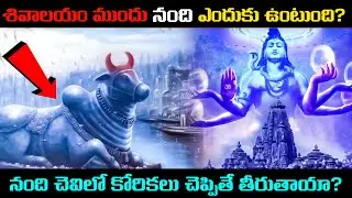 Why Nandi Sits in Front of Every Shiva Temple?🤔🐂 The Untold Story of Nandi!🔱🙏 | Umesh Kairamkonda