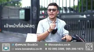ตู้รับพัสดุ PB6301 UVC (แขวนผนัง) By Box&Co Ep.2