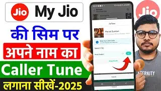 Jio Name Caller Tune Kaise Lagaye | Name Caller Tune On Jio | Name Jio Tune Kaise Set Karen