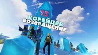 Rust - The Return of 15 Koreans. Checking out a Korean streamer. Back to the past. Drakess