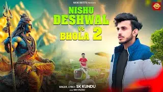 Nishu Deshwal Vs Bhola 2 | Miss You Bro 😭 | SK Kundu | Nishu Deshwal | New Haryanvi Song 2026