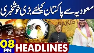 Balochistan Attack | India, Afghanistan in Trouble | Pak Saudi Relations | 7PM Headlines | Good News