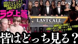 話題の恋リアVSローランドや愛沢えみり率いるオーデション番組！予告を見てみた！