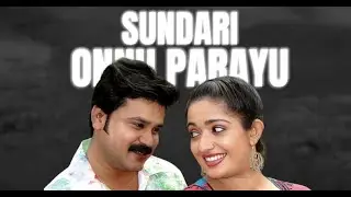 Sundari Onnu Parayu Song Remix - Lion