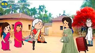 मोटका के नईहरे जाय मा ललका झिनका डारीन अङगा 😂😂 अवधी कार्टून बीडीओ