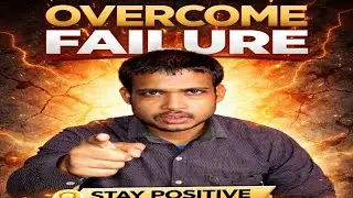 विफलता से  कैसे बहार निकले,(आपके लिए बेहद जरूरी है)