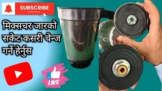 Mixer grinder repair | mixer jar socket change #mixer #jar#repair 
