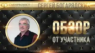 Обзор cashproject, вывод денег - 19.08.2017 | cashproject.ru