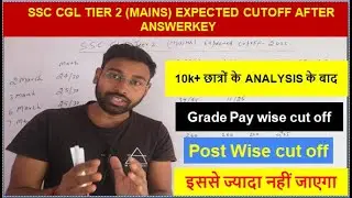 SC CGL 2022 Tier 2 Expected Cut off | Grade Pay wise cut off | post wise cut off SSC CGL 2022 |