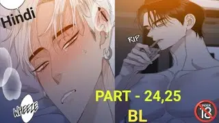 Return and Find My Love Part - 24,25 🔞| BL story | Hindi explanation #bl #anime #manga #manhwa