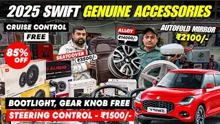 MARUTI SWIFT FACELIFT LXI GENUINE ACCESSORIES WITH PRICE✅SWIFT BASE TO TOP MODIFICATION✅SWIFT 2025